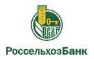 Банк Россельхозбанк в Русском Броде